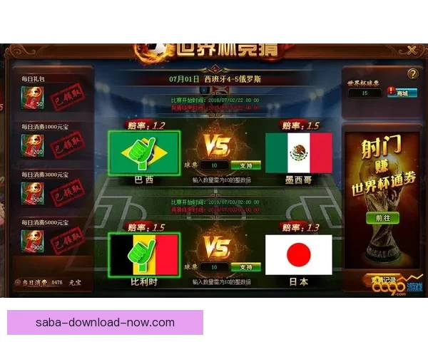 世界杯精彩赛事尽在掌握，一键下载官方竞猜APP轻松参与